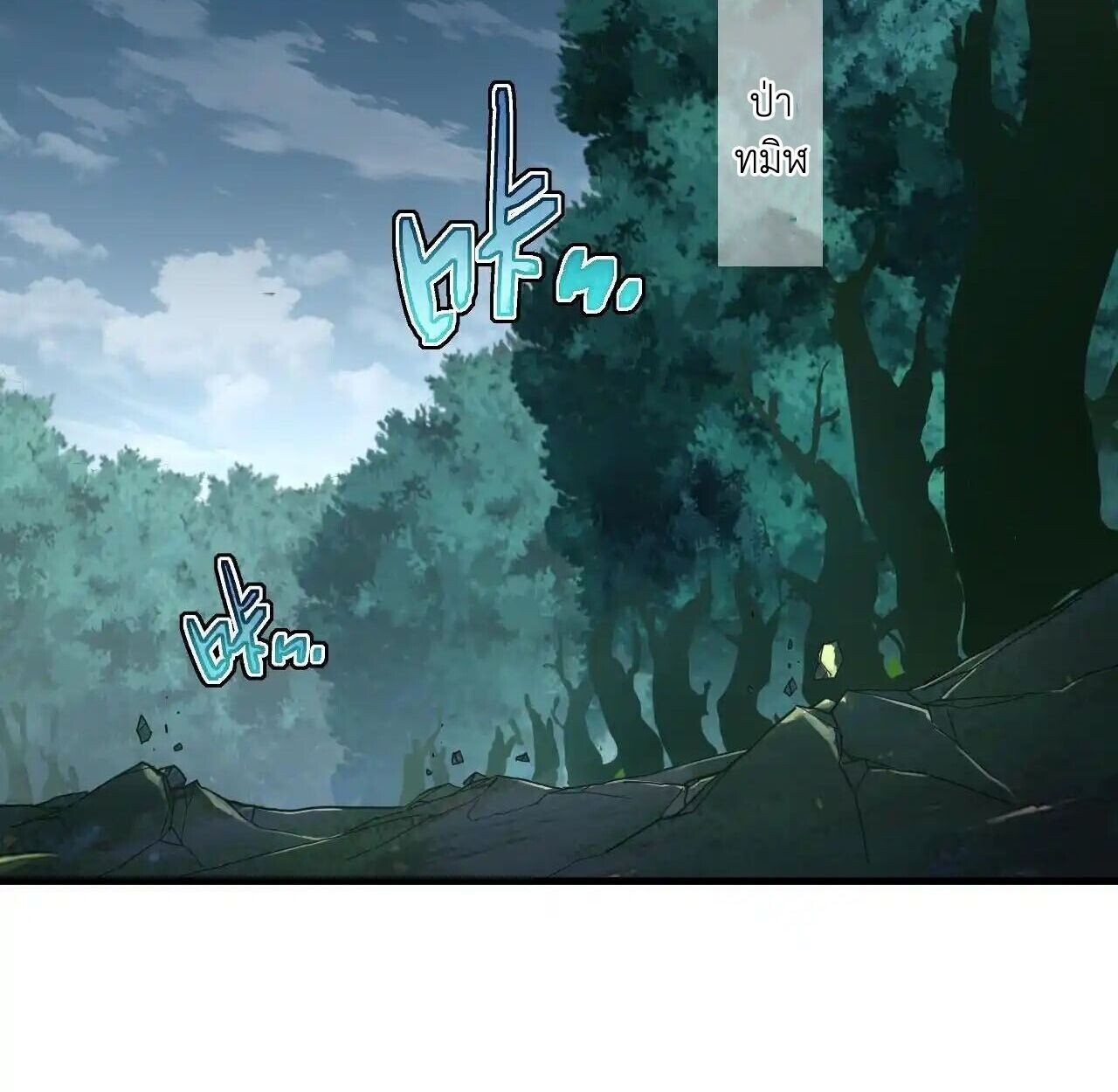 Axe God Path of Invincibility ผู้ถือครองขวานเทวะสู่วิถีไร้เทียมทาน ตอนที่ 4 หน้า 30