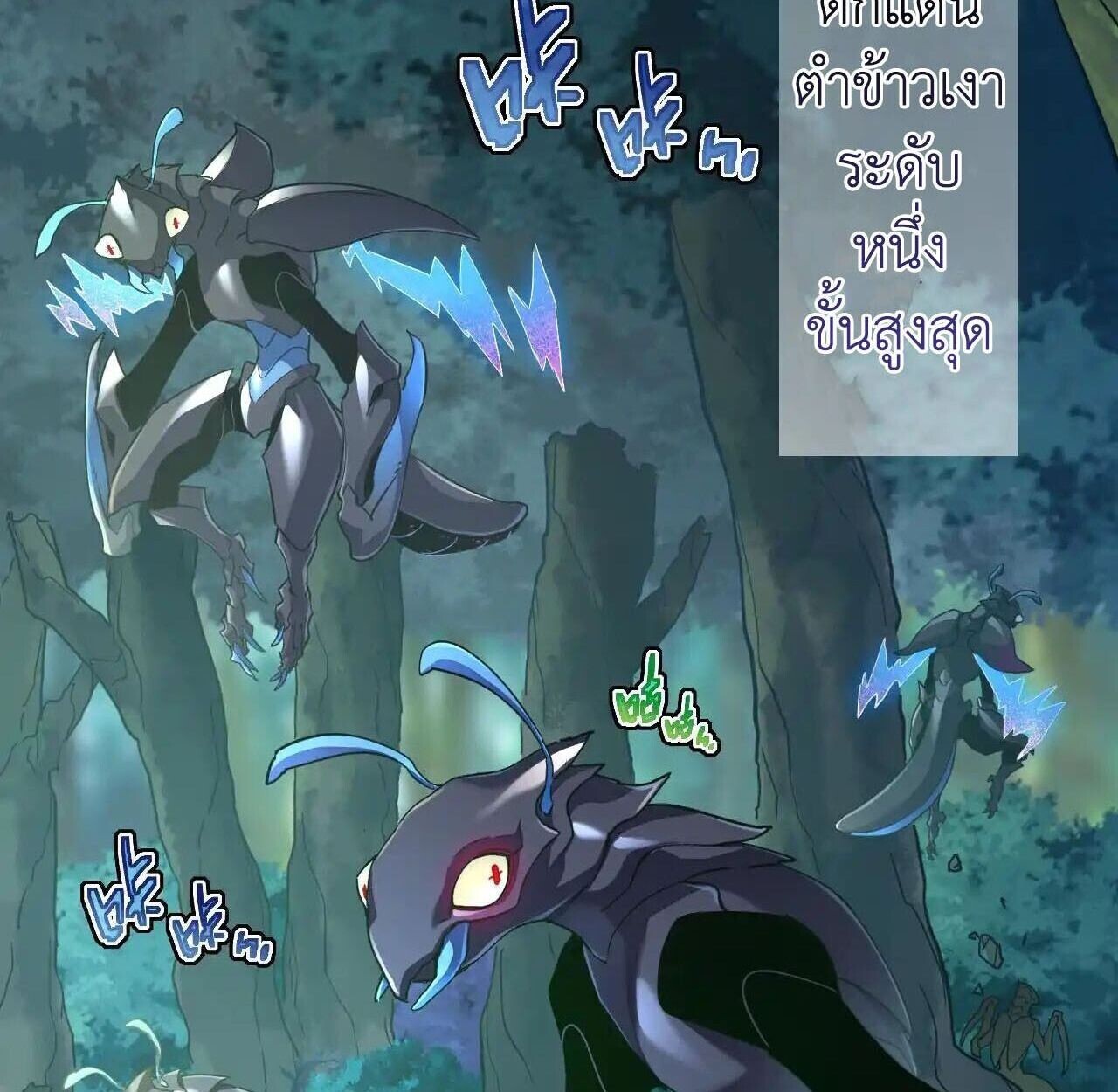 Axe God Path of Invincibility ผู้ถือครองขวานเทวะสู่วิถีไร้เทียมทาน ตอนที่ 4 หน้า 32