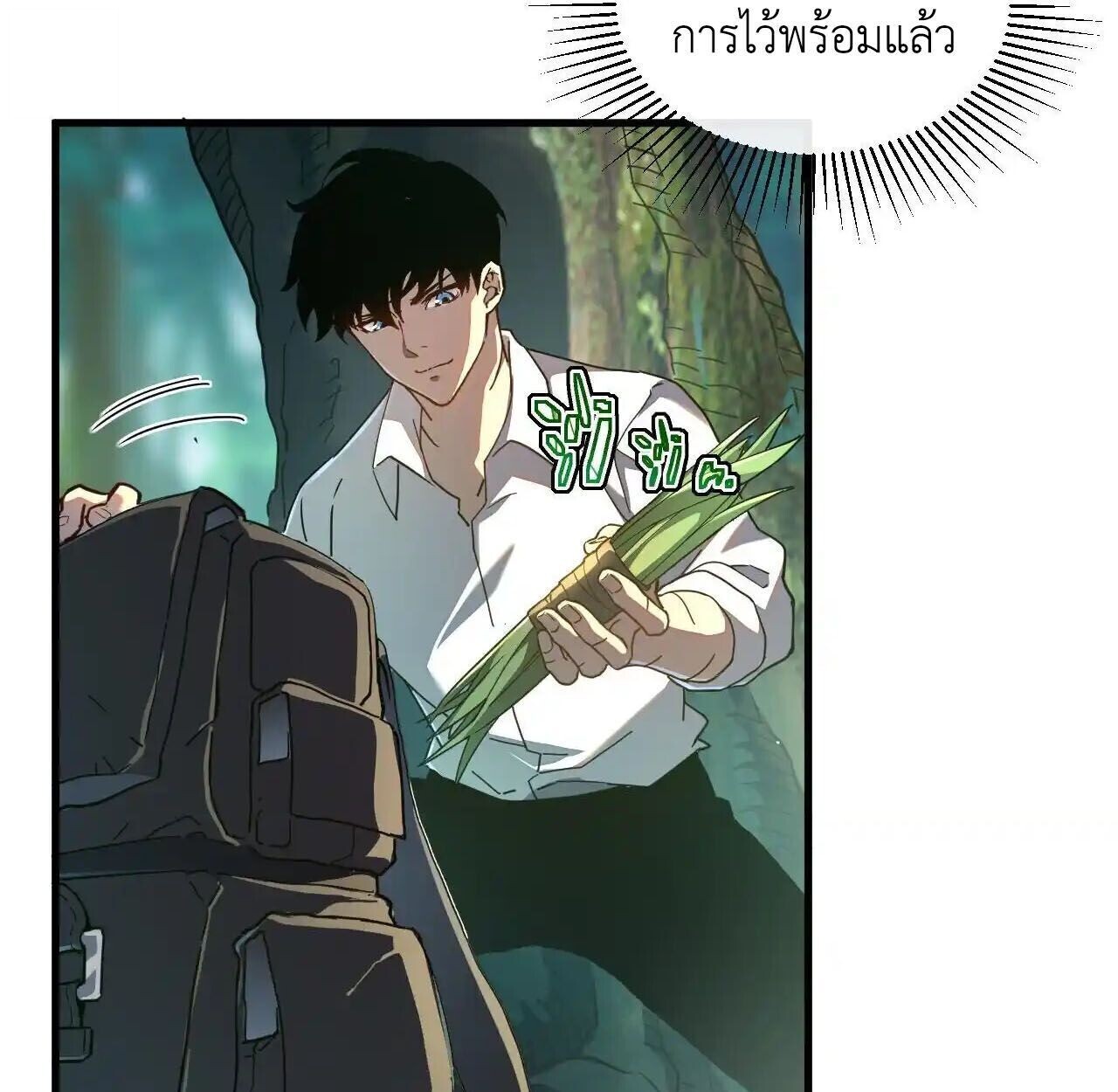 Axe God Path of Invincibility ผู้ถือครองขวานเทวะสู่วิถีไร้เทียมทาน ตอนที่ 4 หน้า 37