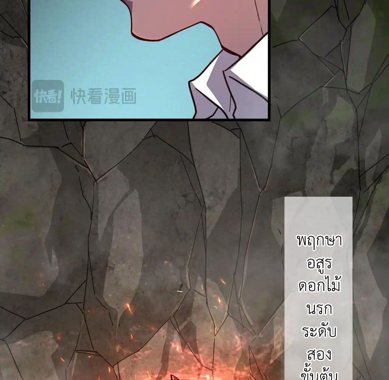 Axe God Path of Invincibility ผู้ถือครองขวานเทวะสู่วิถีไร้เทียมทาน ตอนที่ 4 หน้า 53