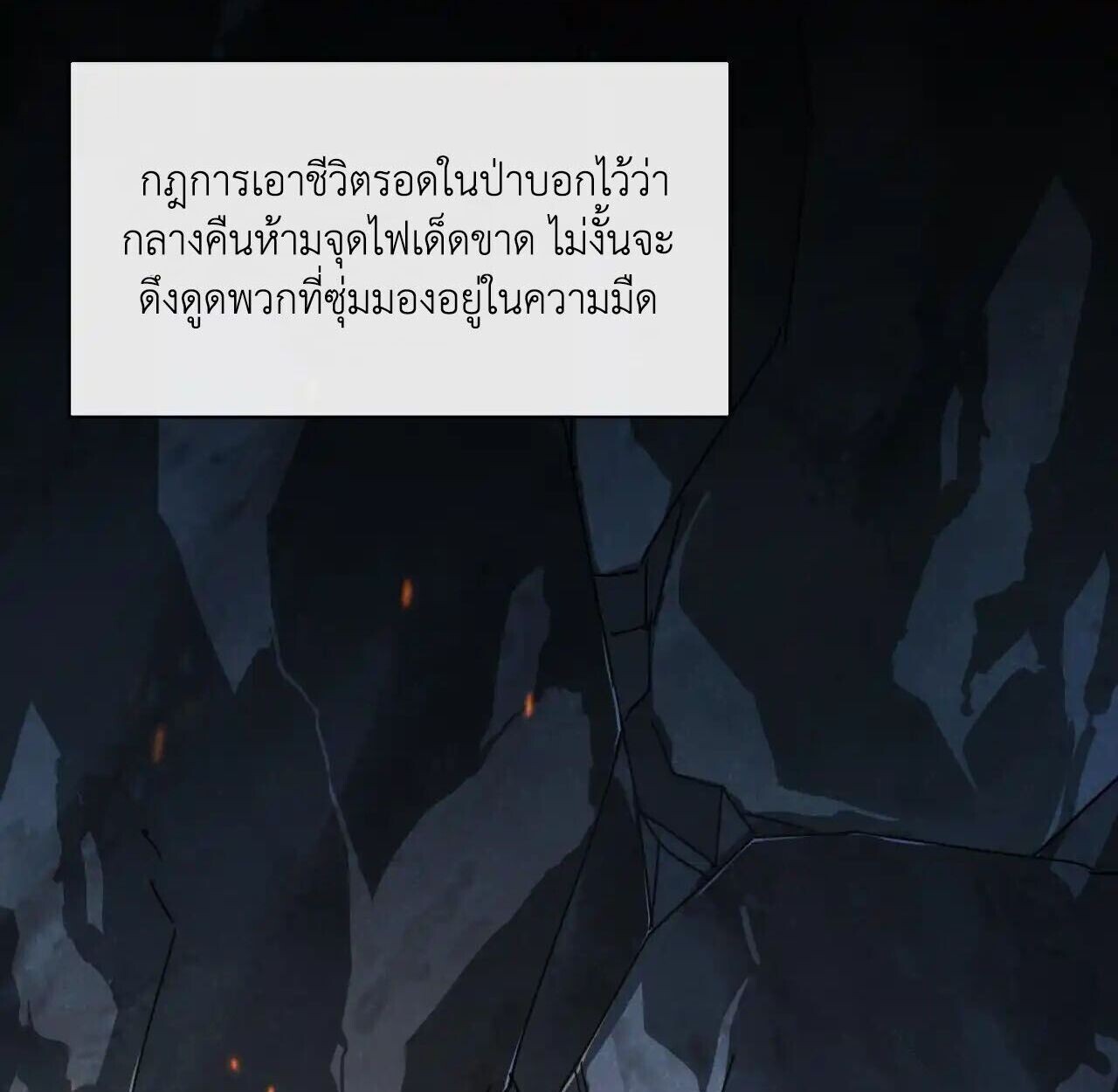 Axe God Path of Invincibility ผู้ถือครองขวานเทวะสู่วิถีไร้เทียมทาน ตอนที่ 4 หน้า 6