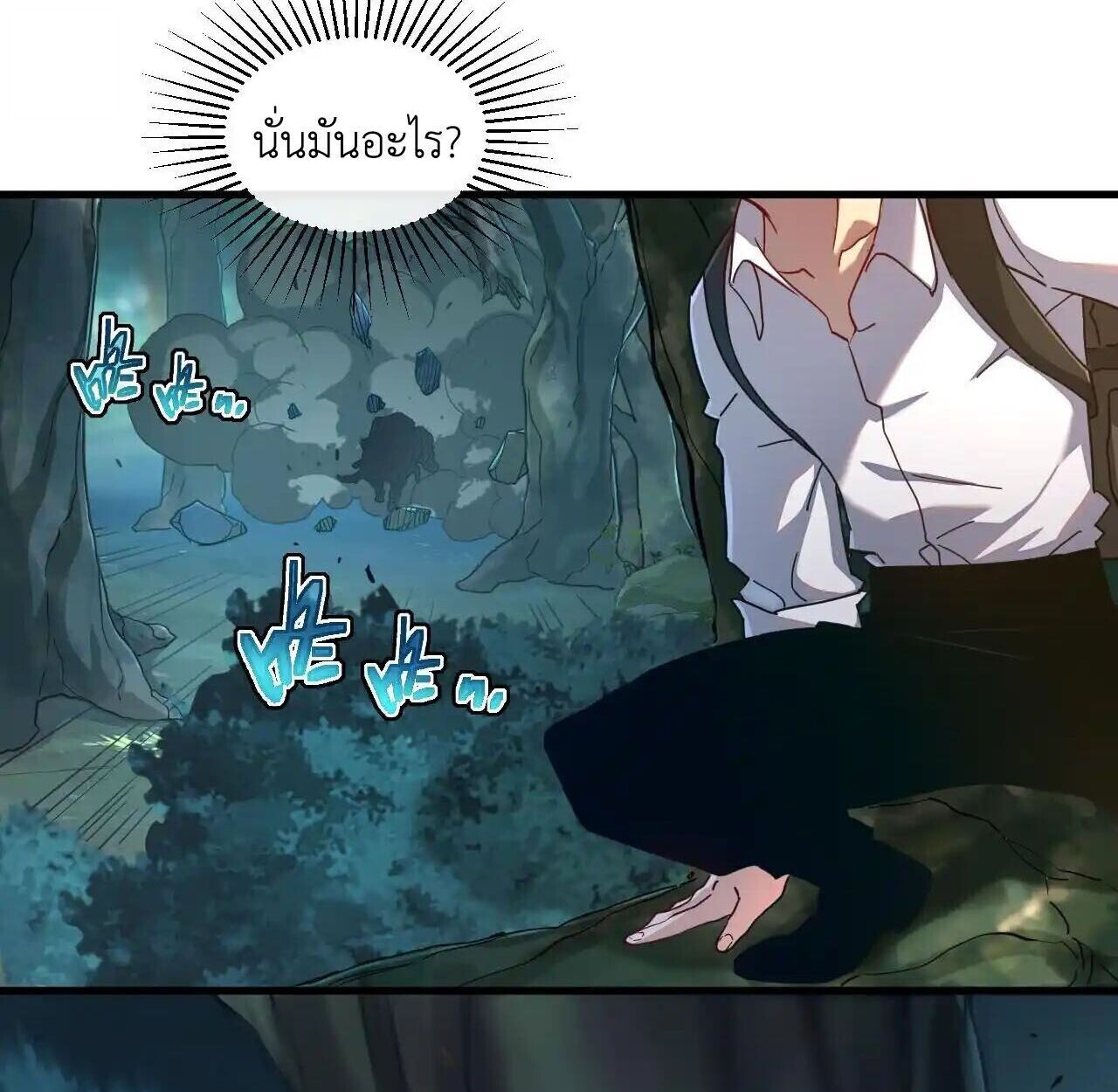 Axe God Path of Invincibility ผู้ถือครองขวานเทวะสู่วิถีไร้เทียมทาน ตอนที่ 4 หน้า 66