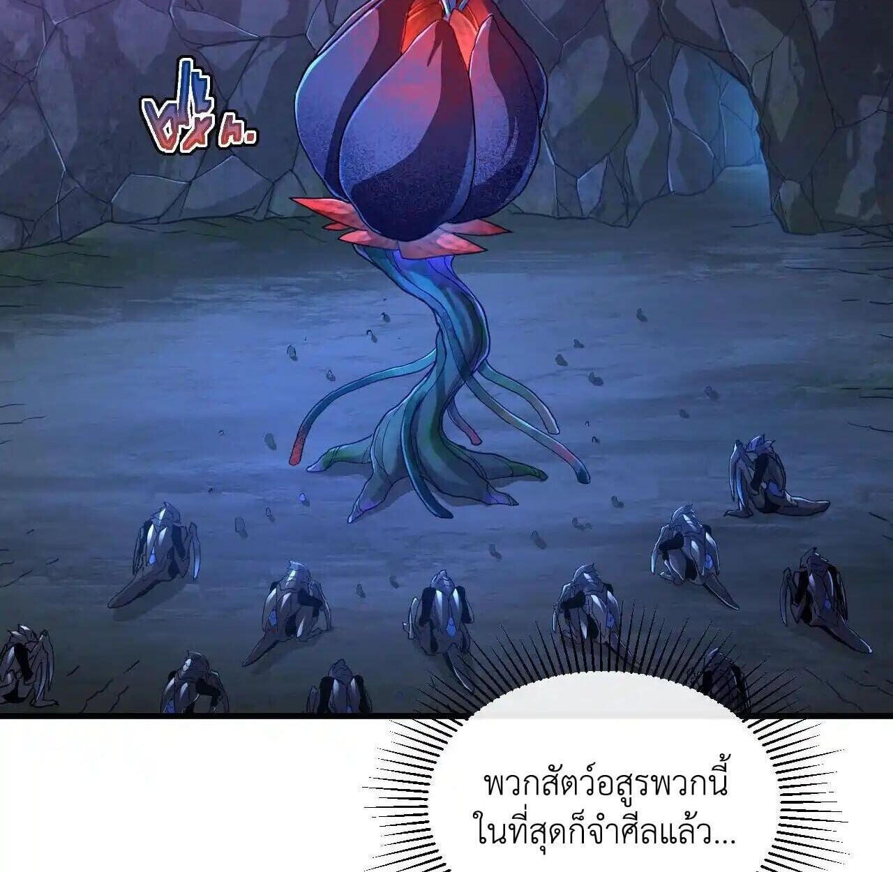 Axe God Path of Invincibility ผู้ถือครองขวานเทวะสู่วิถีไร้เทียมทาน ตอนที่ 4 หน้า 94