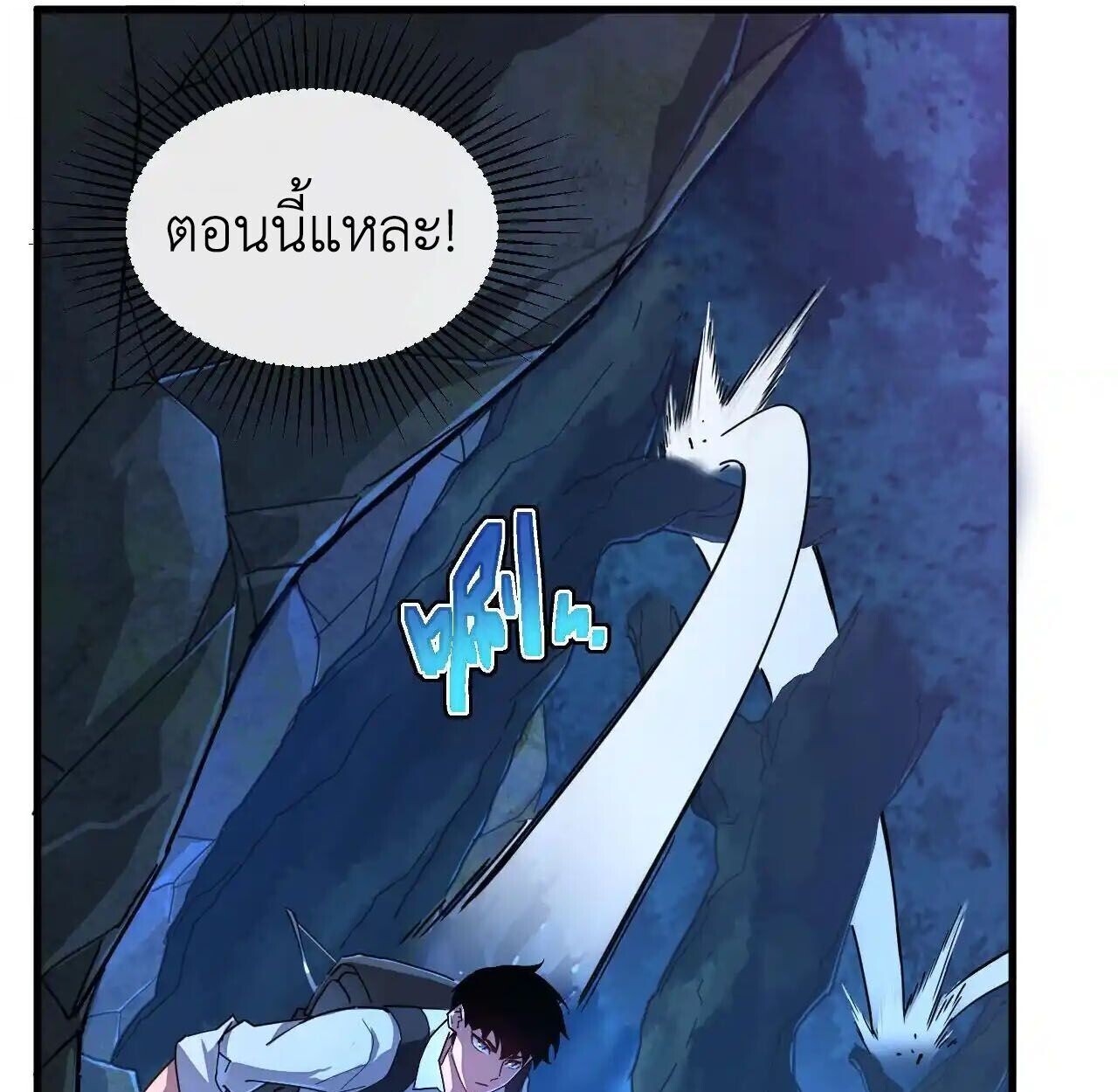 Axe God Path of Invincibility ผู้ถือครองขวานเทวะสู่วิถีไร้เทียมทาน ตอนที่ 4 หน้า 96