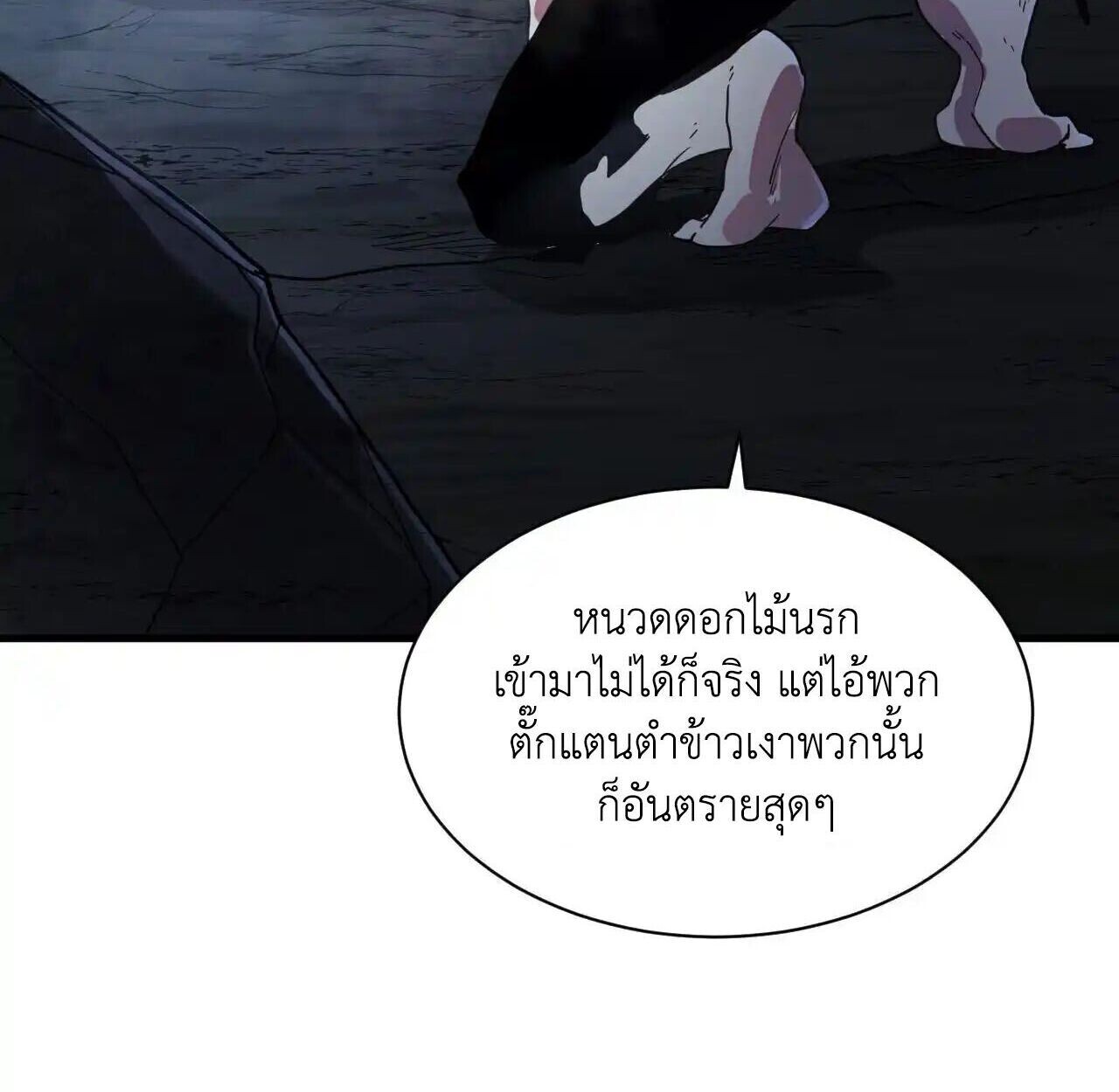 Axe God Path of Invincibility ผู้ถือครองขวานเทวะสู่วิถีไร้เทียมทาน ตอนที่ 5 หน้า 27