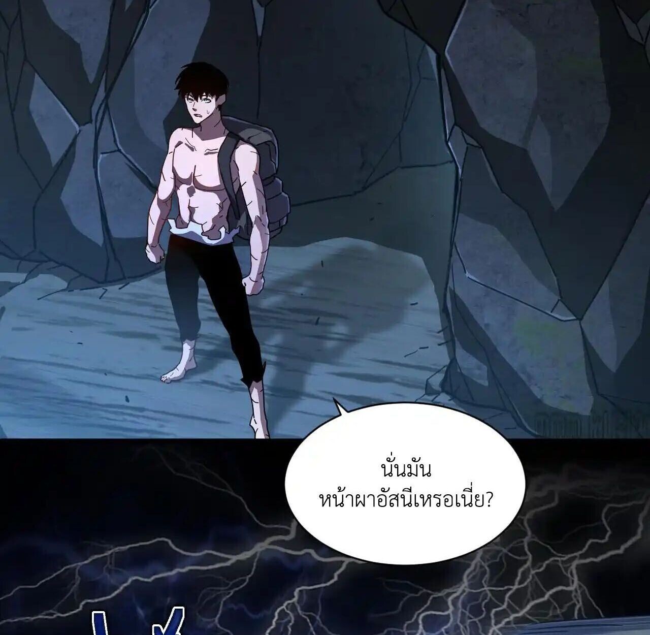 Axe God Path of Invincibility ผู้ถือครองขวานเทวะสู่วิถีไร้เทียมทาน ตอนที่ 5 หน้า 34