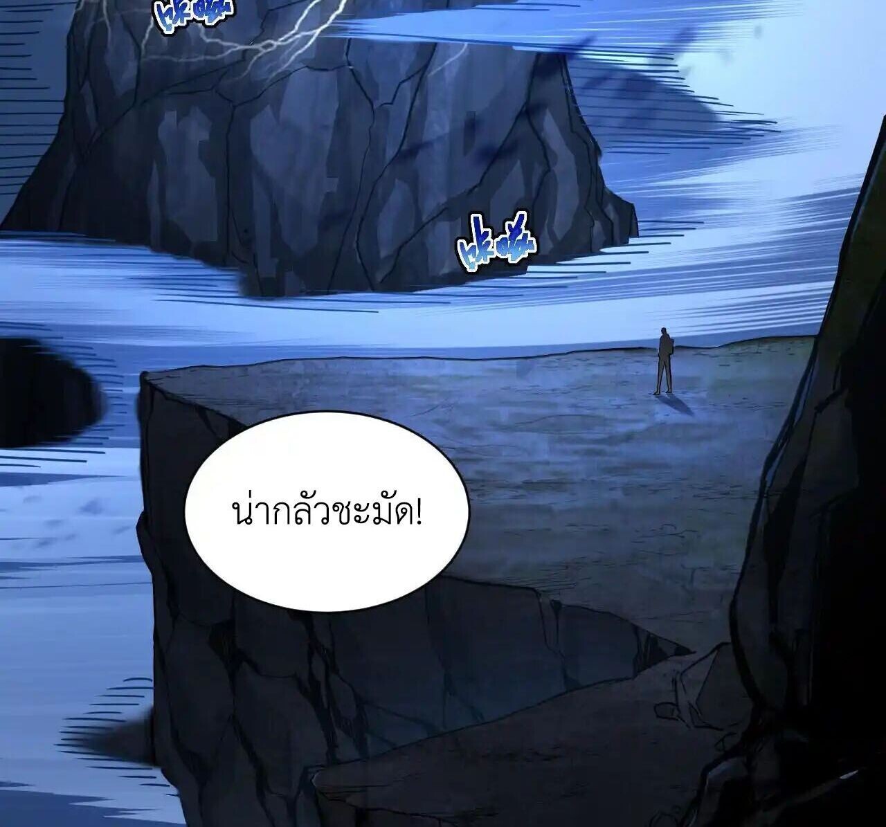 Axe God Path of Invincibility ผู้ถือครองขวานเทวะสู่วิถีไร้เทียมทาน ตอนที่ 5 หน้า 36