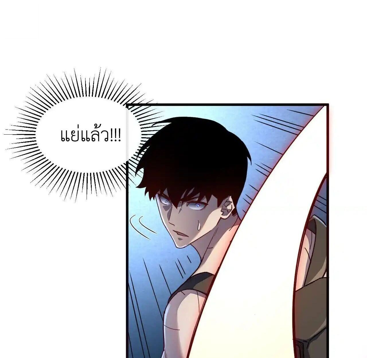 Axe God Path of Invincibility ผู้ถือครองขวานเทวะสู่วิถีไร้เทียมทาน ตอนที่ 5 หน้า 38