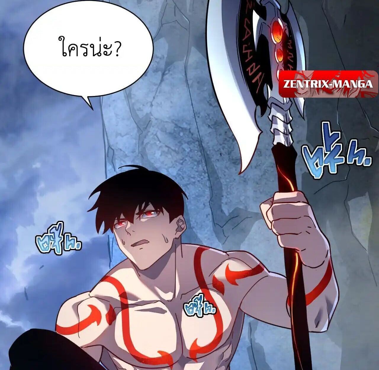 Axe God Path of Invincibility ผู้ถือครองขวานเทวะสู่วิถีไร้เทียมทาน ตอนที่ 5 หน้า 44