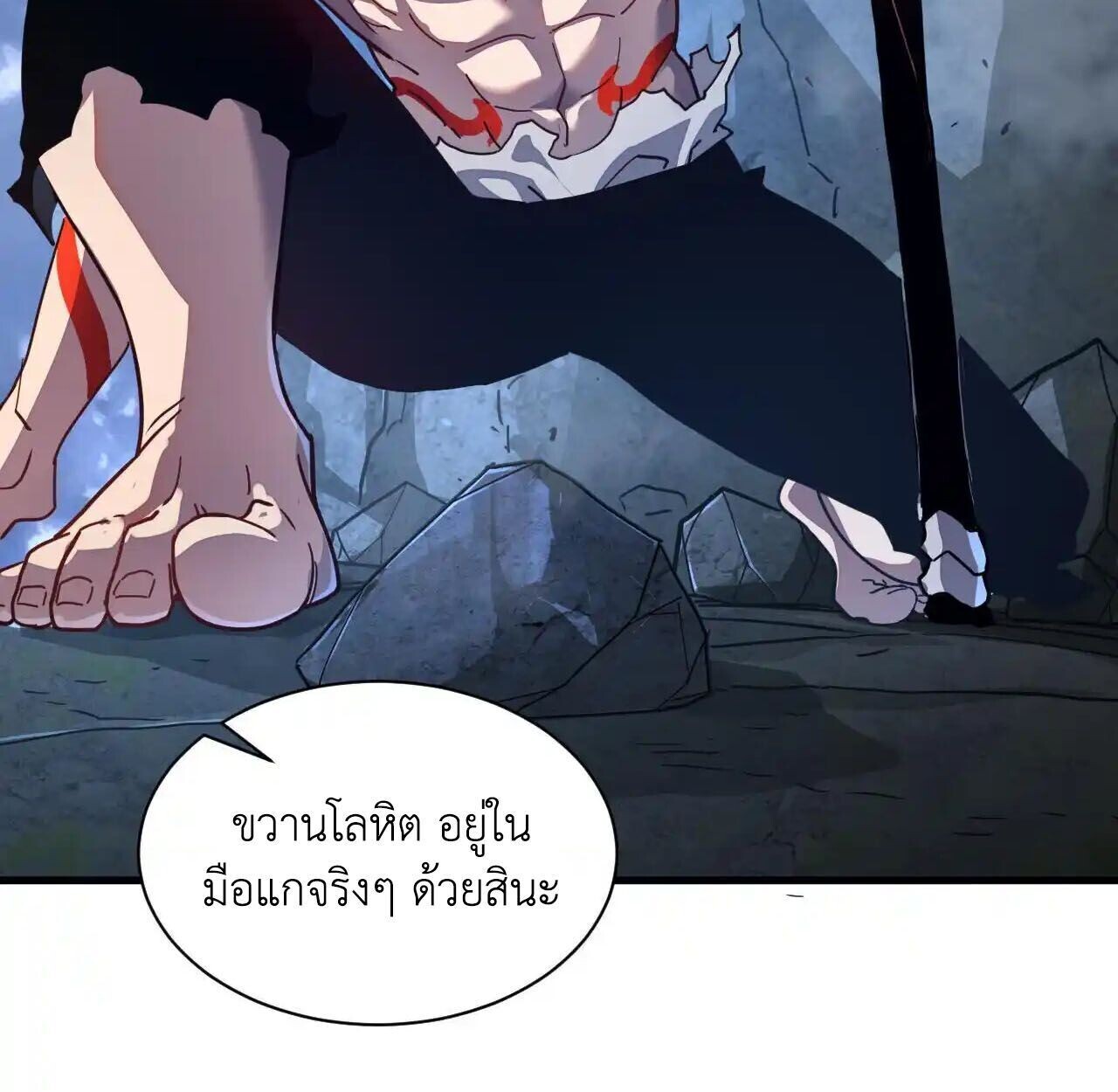 Axe God Path of Invincibility ผู้ถือครองขวานเทวะสู่วิถีไร้เทียมทาน ตอนที่ 5 หน้า 45