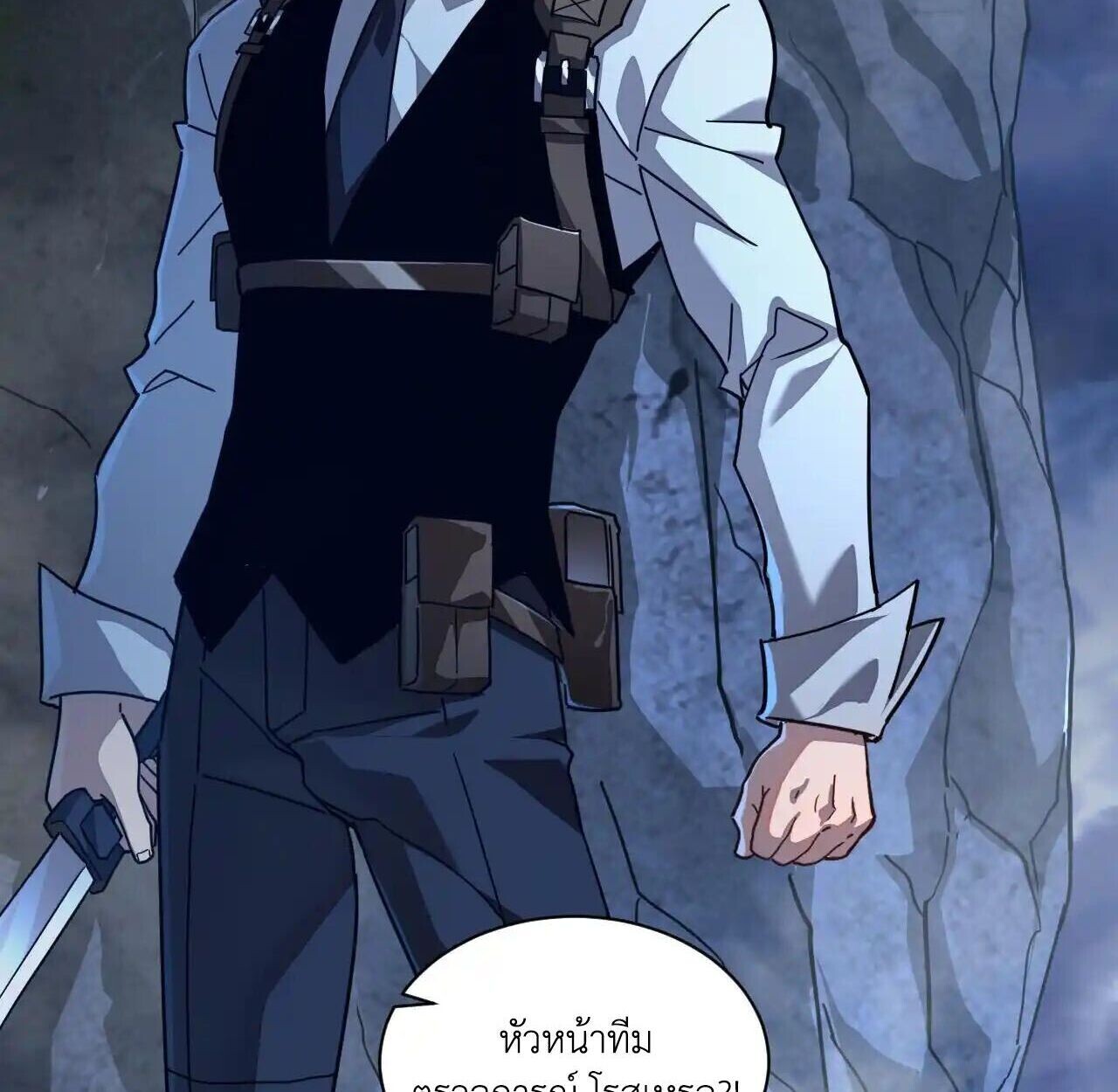 Axe God Path of Invincibility ผู้ถือครองขวานเทวะสู่วิถีไร้เทียมทาน ตอนที่ 5 หน้า 47