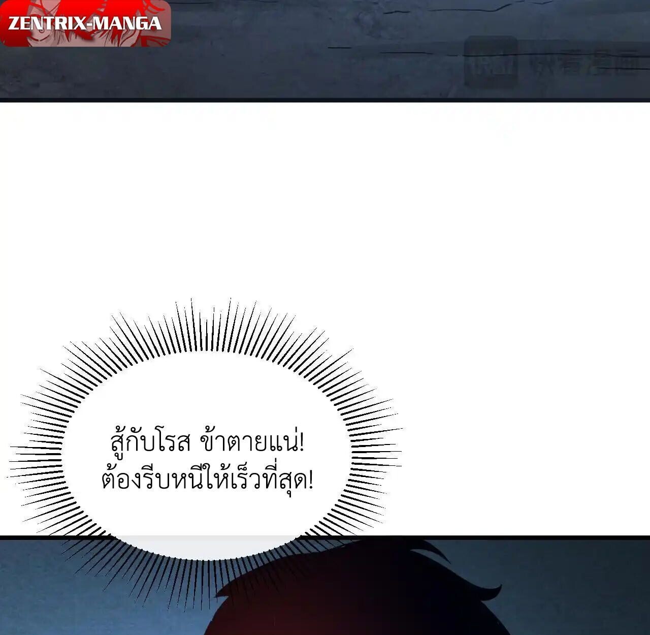 Axe God Path of Invincibility ผู้ถือครองขวานเทวะสู่วิถีไร้เทียมทาน ตอนที่ 5 หน้า 49