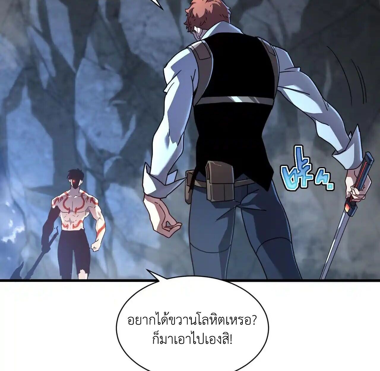 Axe God Path of Invincibility ผู้ถือครองขวานเทวะสู่วิถีไร้เทียมทาน ตอนที่ 5 หน้า 53