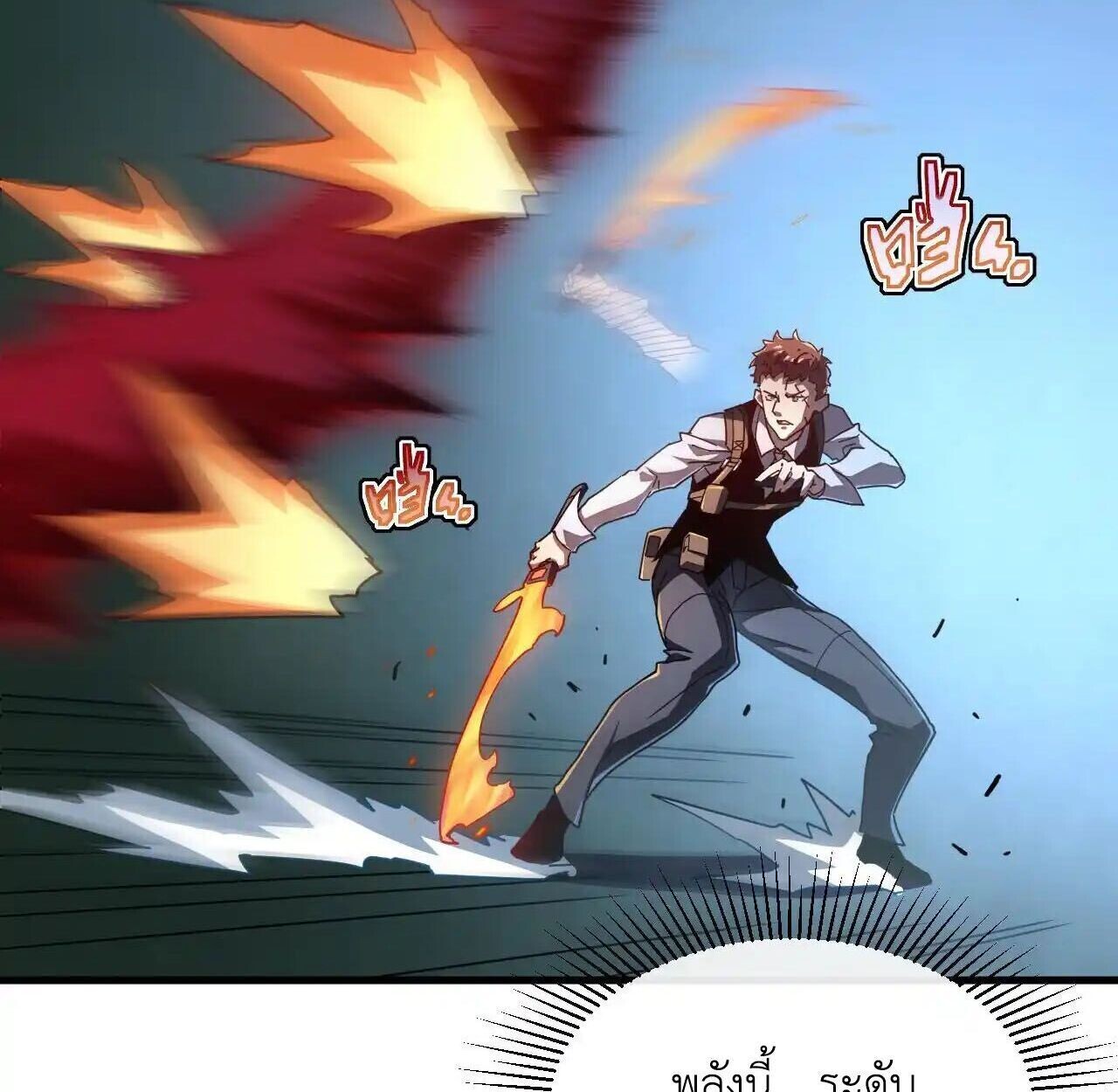 Axe God Path of Invincibility ผู้ถือครองขวานเทวะสู่วิถีไร้เทียมทาน ตอนที่ 5 หน้า 79