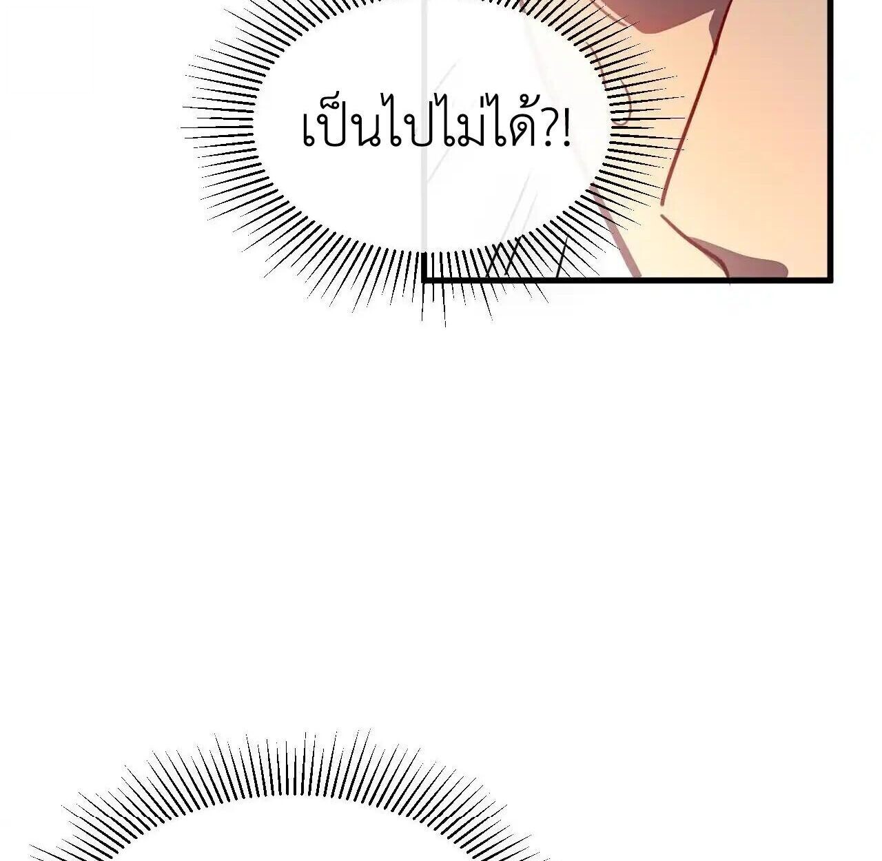 Axe God Path of Invincibility ผู้ถือครองขวานเทวะสู่วิถีไร้เทียมทาน ตอนที่ 5 หน้า 81