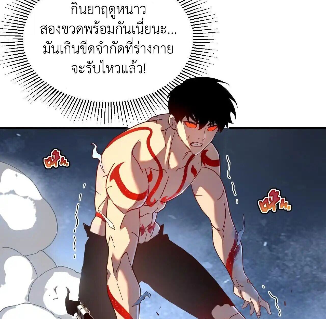Axe God Path of Invincibility ผู้ถือครองขวานเทวะสู่วิถีไร้เทียมทาน ตอนที่ 5 หน้า 82
