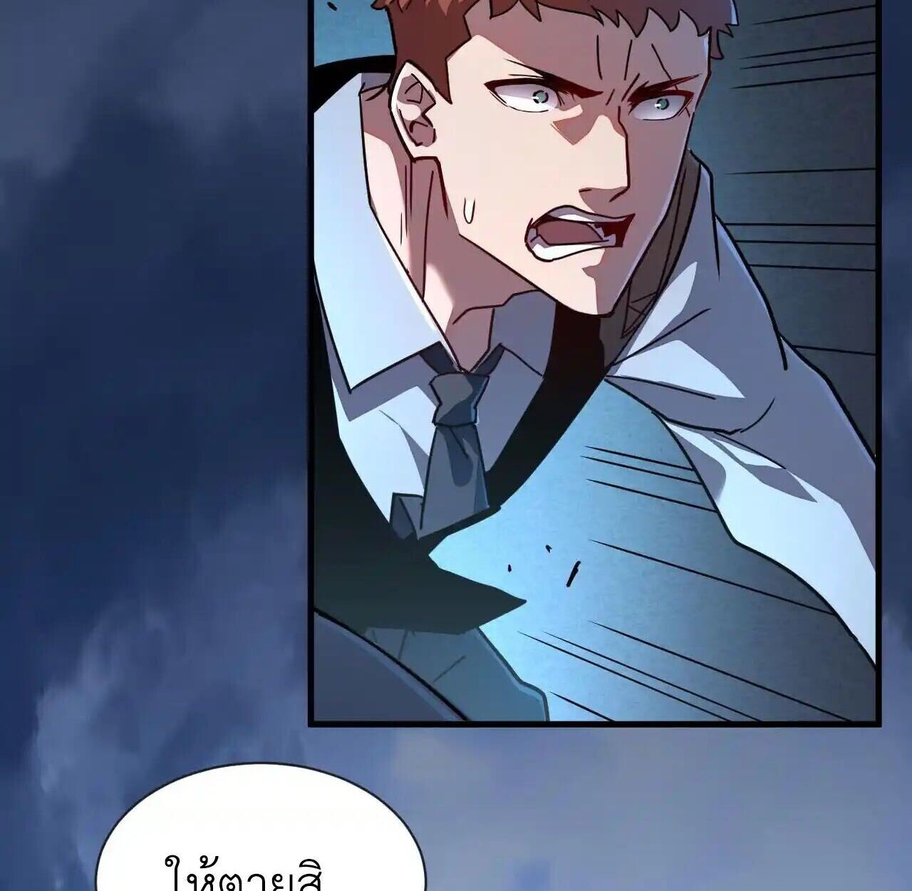 Axe God Path of Invincibility ผู้ถือครองขวานเทวะสู่วิถีไร้เทียมทาน ตอนที่ 5 หน้า 94