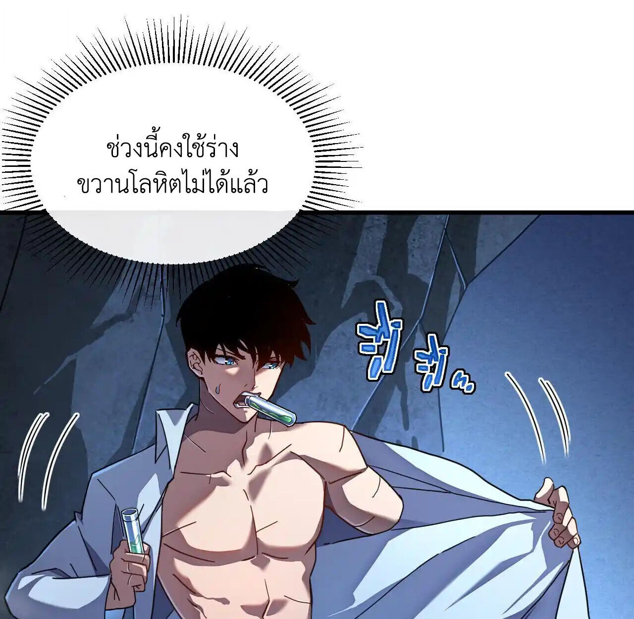 Axe God Path of Invincibility ผู้ถือครองขวานเทวะสู่วิถีไร้เทียมทาน ตอนที่ 6 หน้า 15