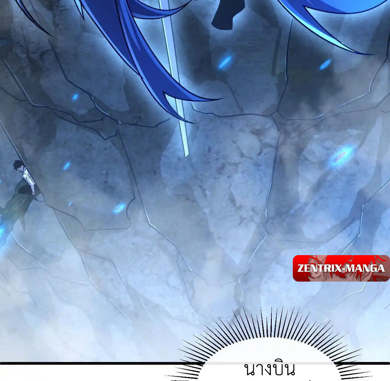 Axe God Path of Invincibility ผู้ถือครองขวานเทวะสู่วิถีไร้เทียมทาน ตอนที่ 6 หน้า 22