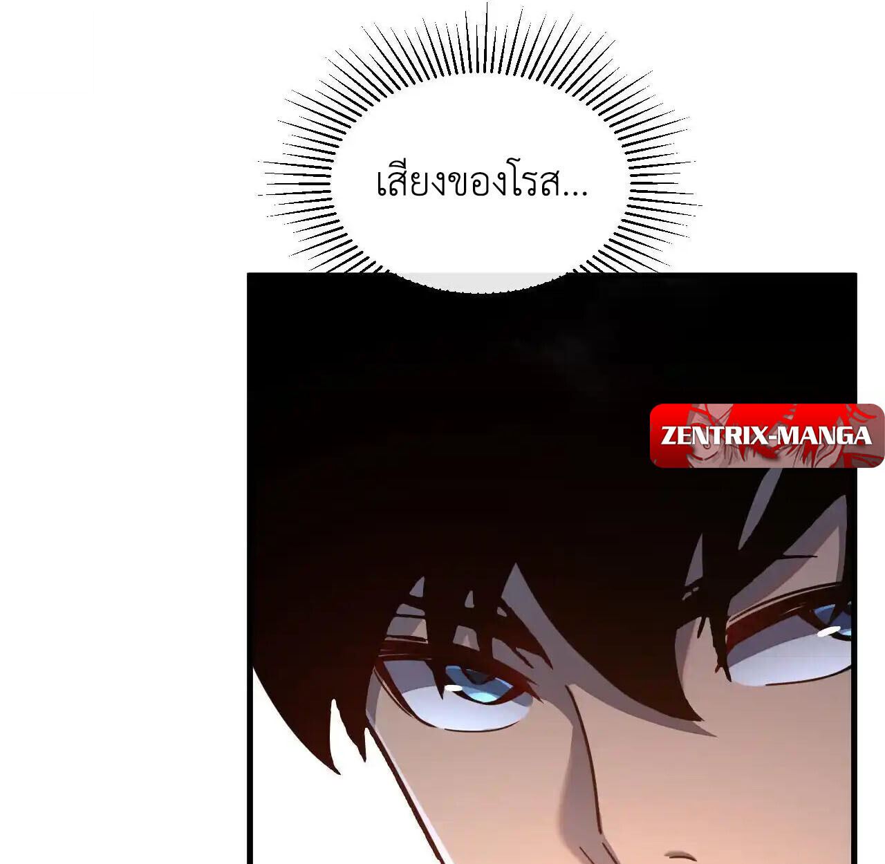 Axe God Path of Invincibility ผู้ถือครองขวานเทวะสู่วิถีไร้เทียมทาน ตอนที่ 6 หน้า 30