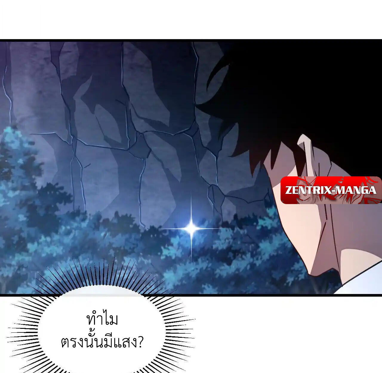 Axe God Path of Invincibility ผู้ถือครองขวานเทวะสู่วิถีไร้เทียมทาน ตอนที่ 6 หน้า 38