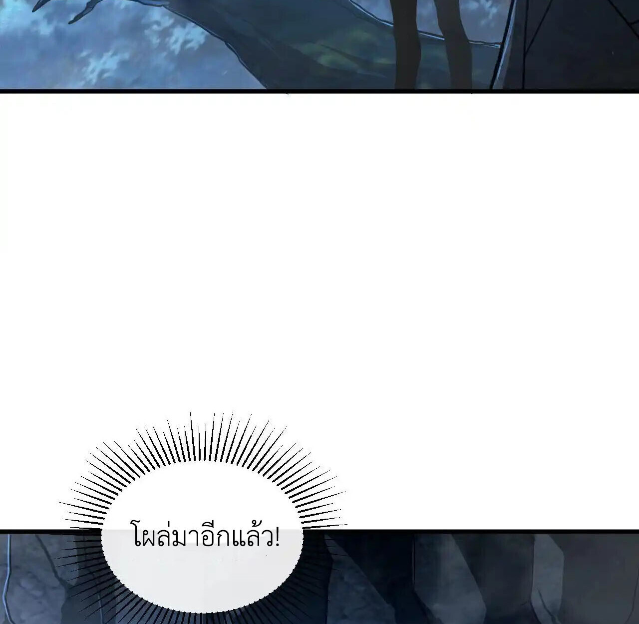 Axe God Path of Invincibility ผู้ถือครองขวานเทวะสู่วิถีไร้เทียมทาน ตอนที่ 6 หน้า 41