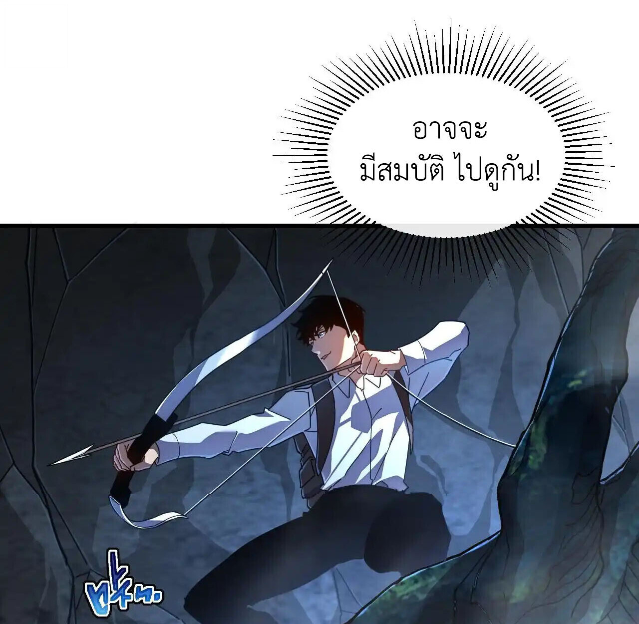 Axe God Path of Invincibility ผู้ถือครองขวานเทวะสู่วิถีไร้เทียมทาน ตอนที่ 6 หน้า 43