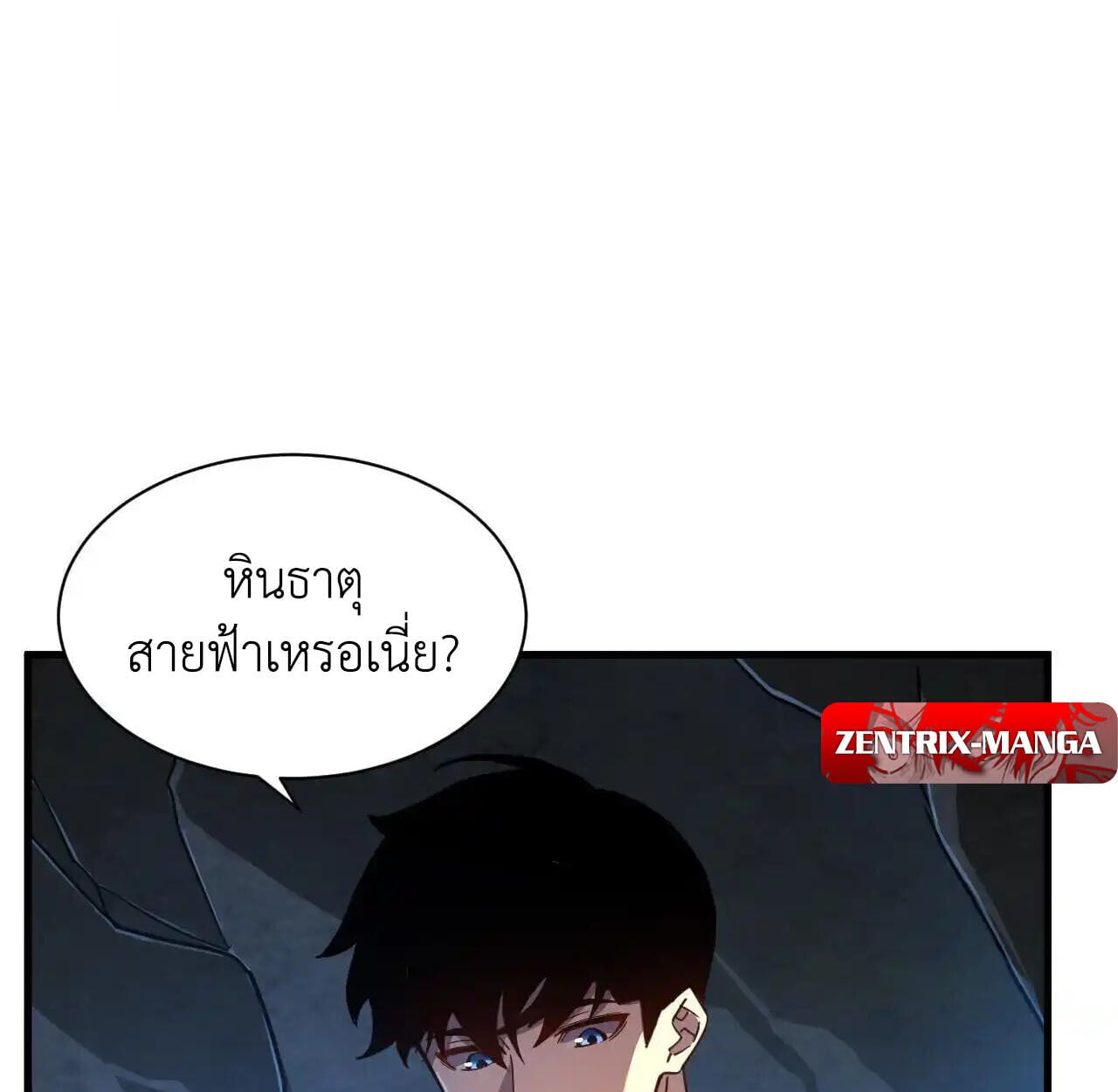 Axe God Path of Invincibility ผู้ถือครองขวานเทวะสู่วิถีไร้เทียมทาน ตอนที่ 6 หน้า 54