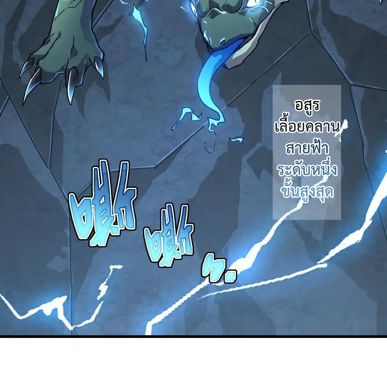 Axe God Path of Invincibility ผู้ถือครองขวานเทวะสู่วิถีไร้เทียมทาน ตอนที่ 6 หน้า 68