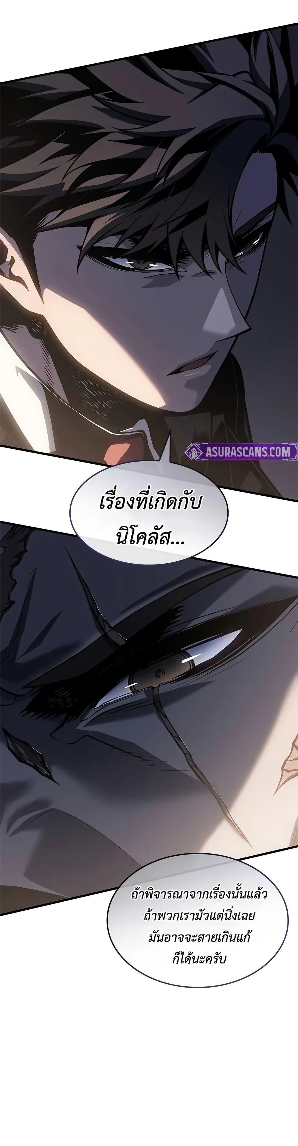 Bad Born Blood ตอนที่ 63 10