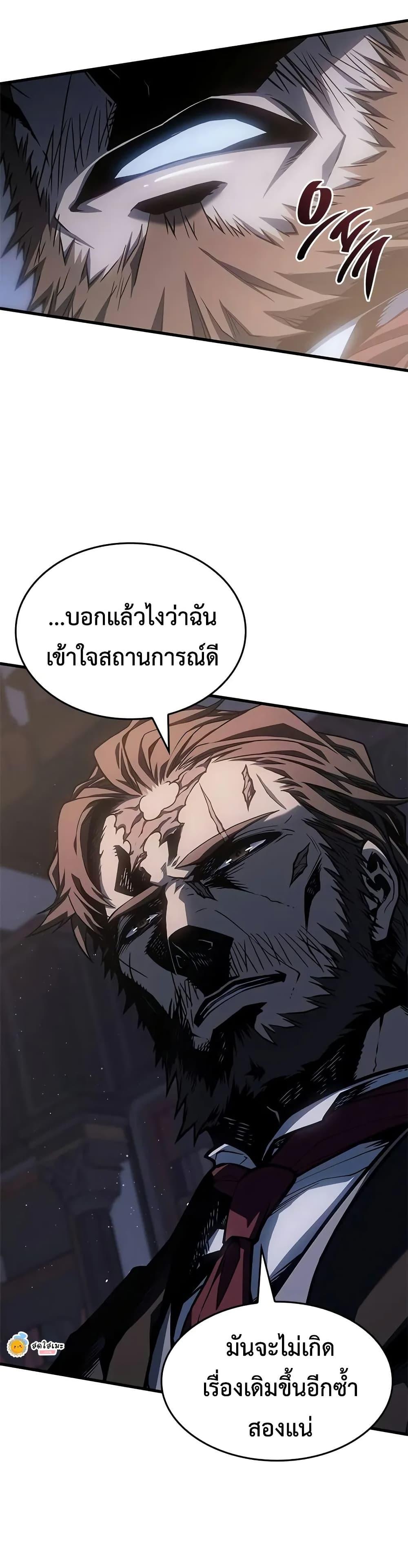Bad Born Blood ตอนที่ 63 11