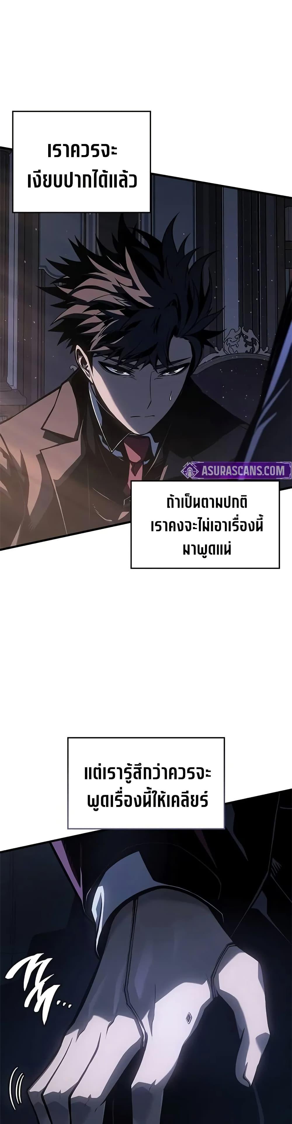 Bad Born Blood ตอนที่ 63 12