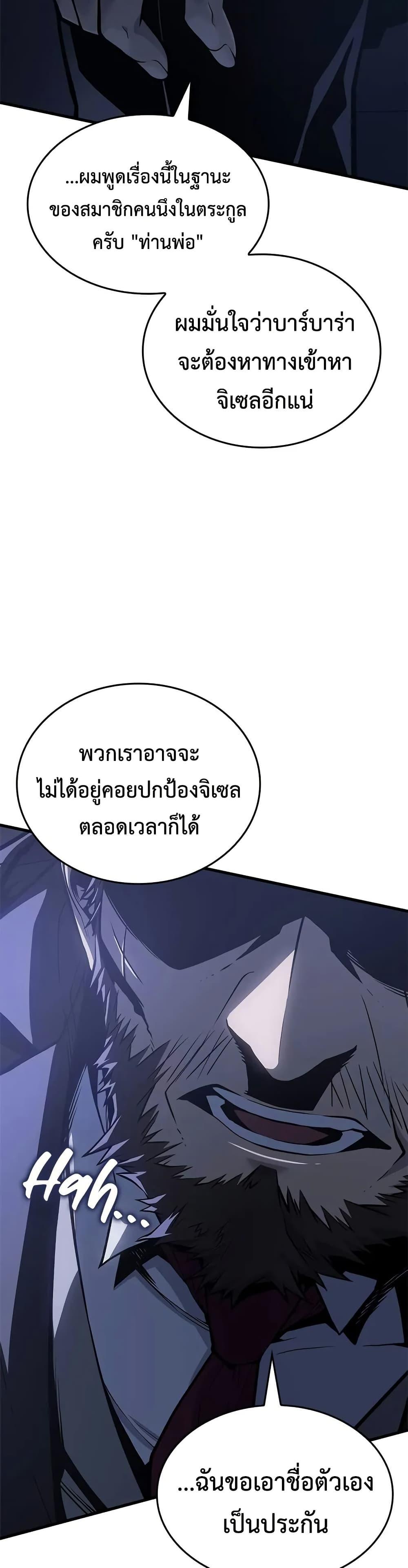 Bad Born Blood ตอนที่ 63 13