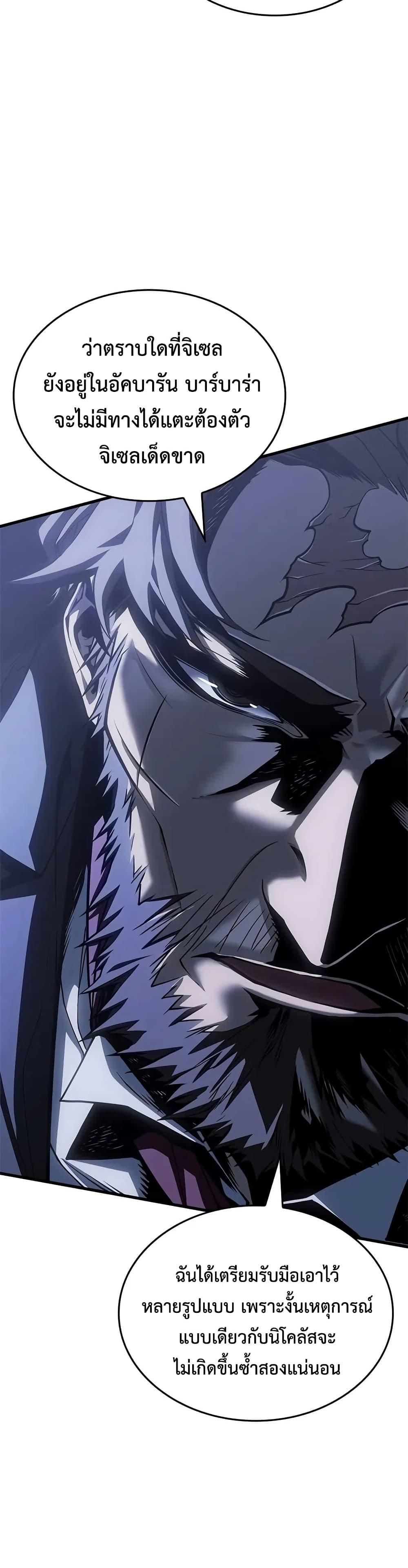 Bad Born Blood ตอนที่ 63 14