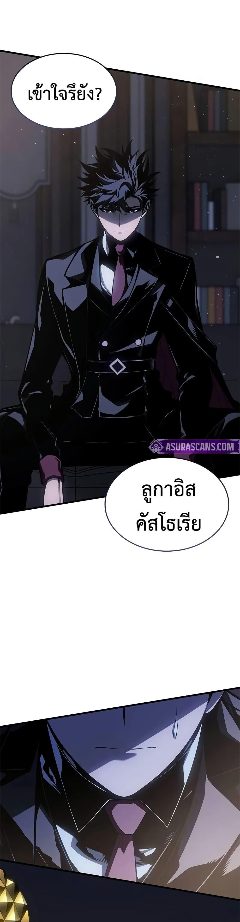 Bad Born Blood ตอนที่ 63 15