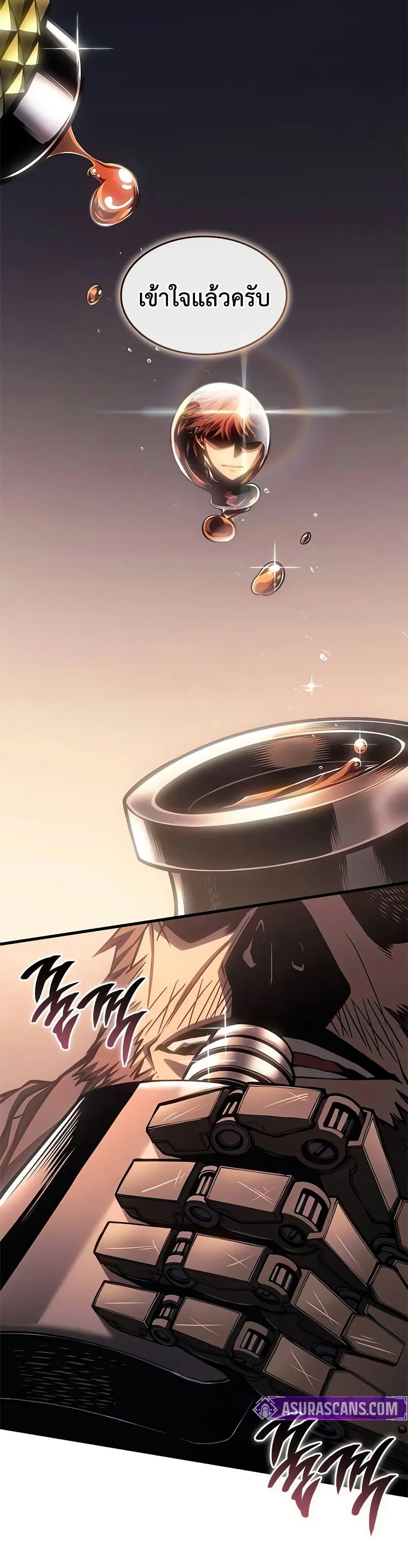 Bad Born Blood ตอนที่ 63 16