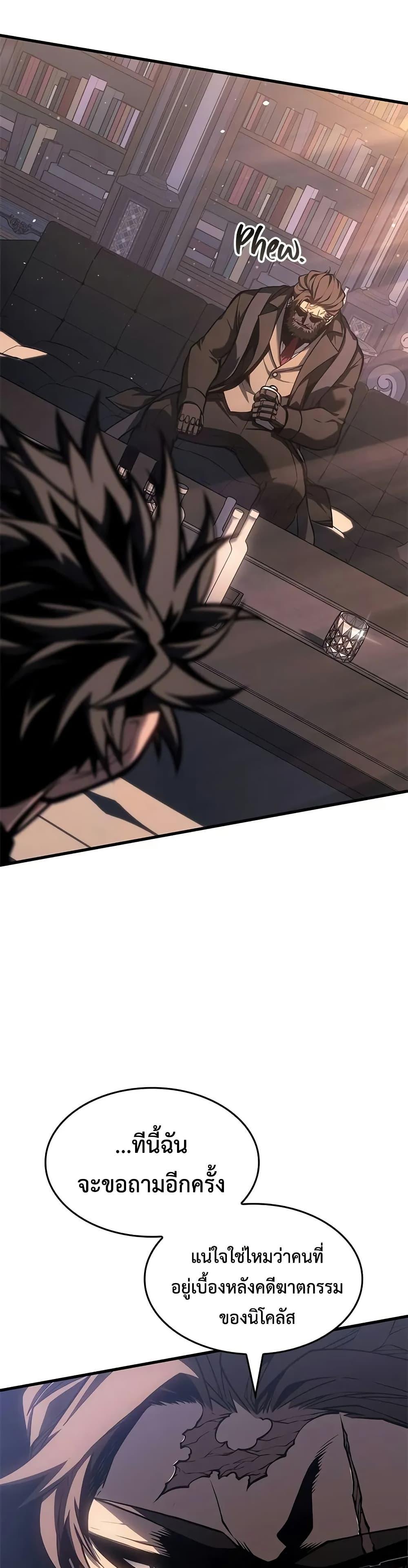 Bad Born Blood ตอนที่ 63 17