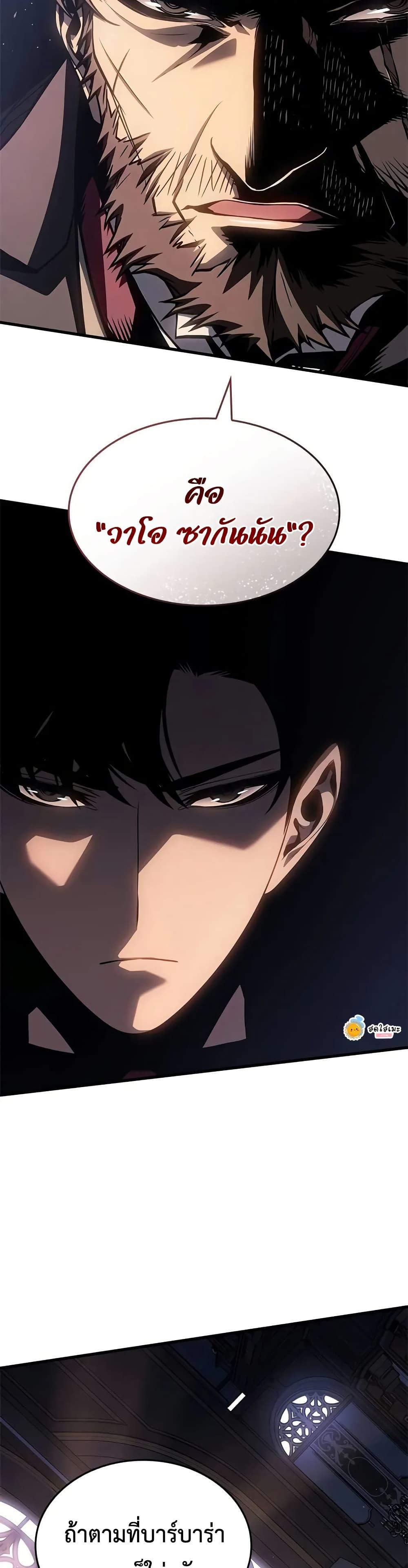 Bad Born Blood ตอนที่ 63 18