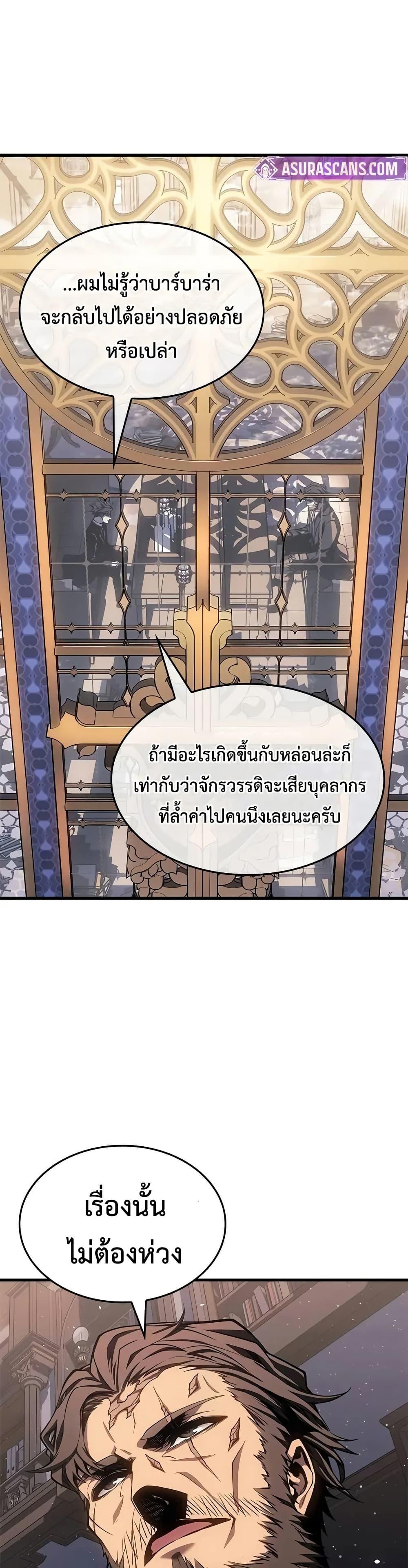 Bad Born Blood ตอนที่ 63 2