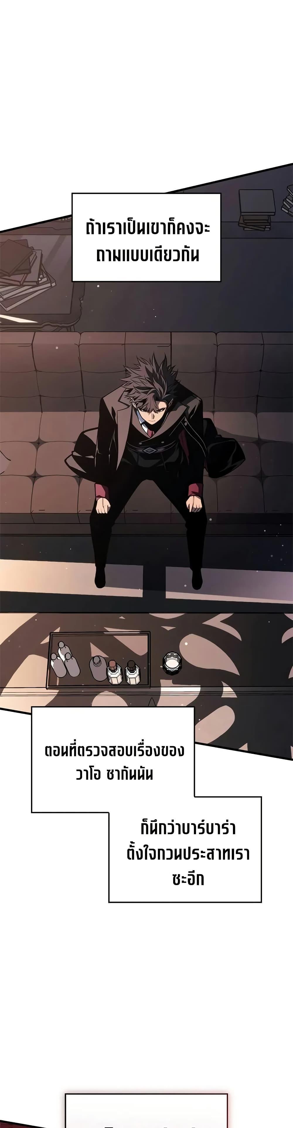 Bad Born Blood ตอนที่ 63 20