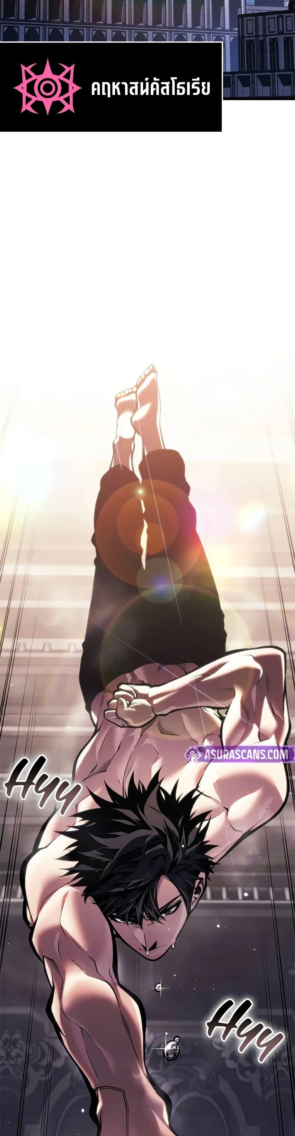 Bad Born Blood ตอนที่ 63 23