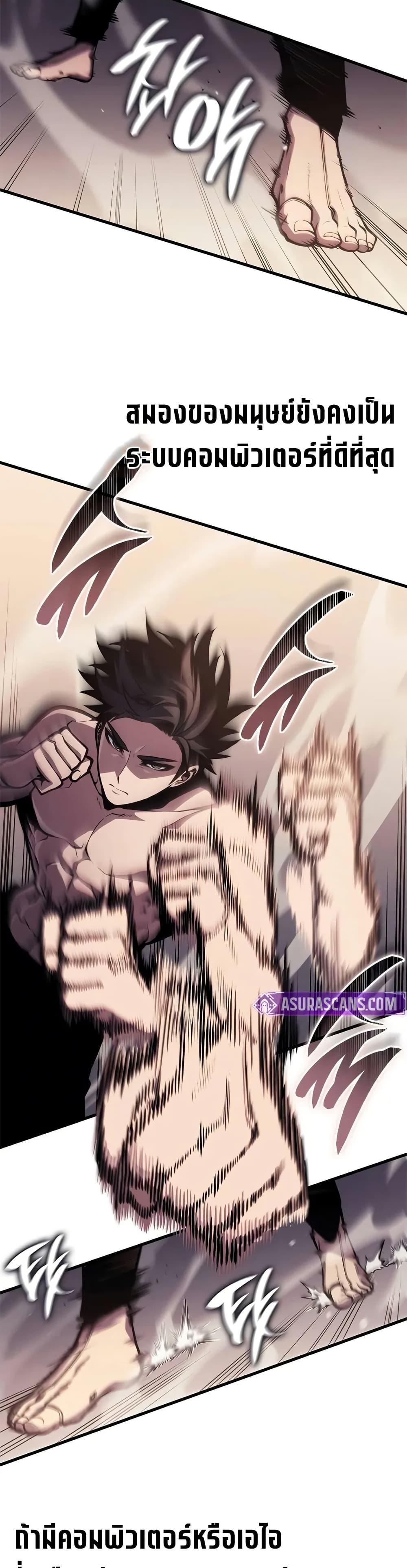 Bad Born Blood ตอนที่ 63 26