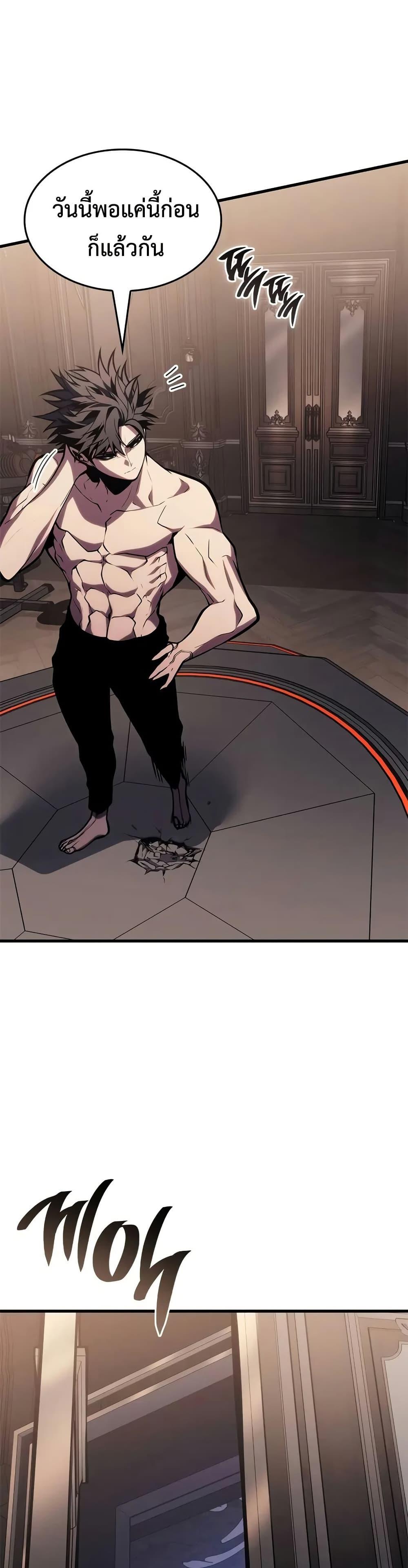 Bad Born Blood ตอนที่ 63 29