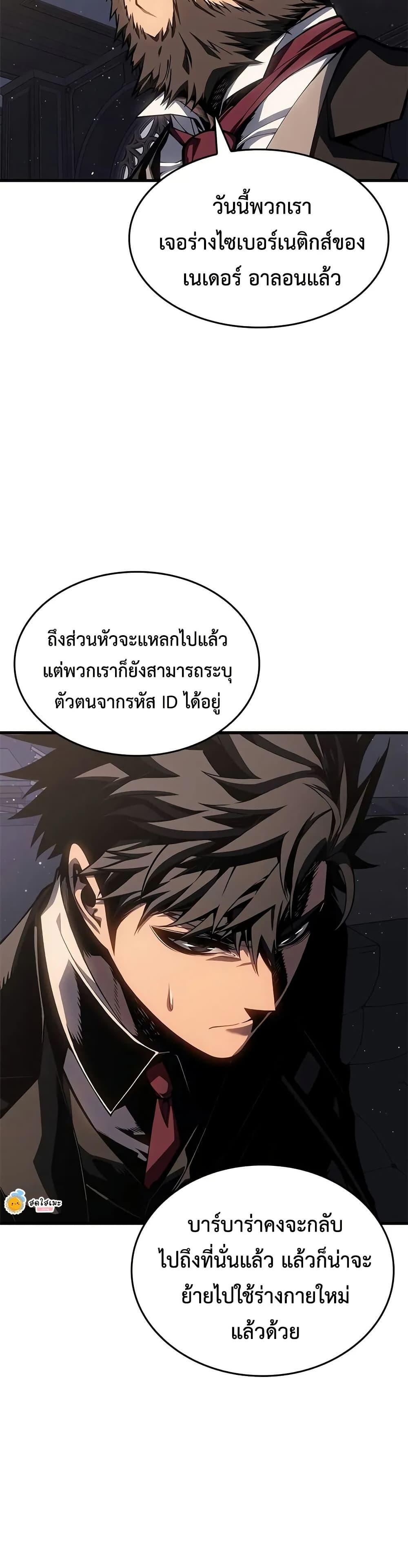 Bad Born Blood ตอนที่ 63 3