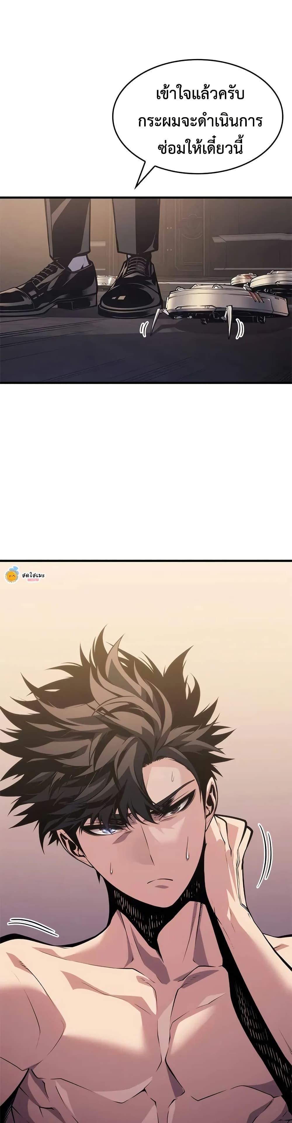 Bad Born Blood ตอนที่ 63 31