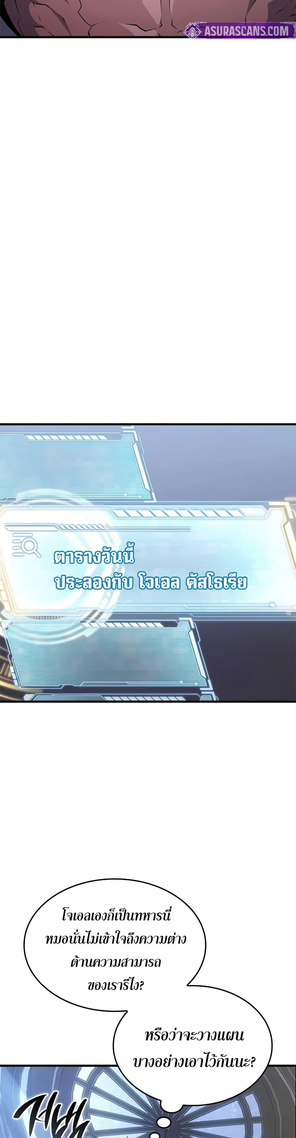 Bad Born Blood ตอนที่ 63 32