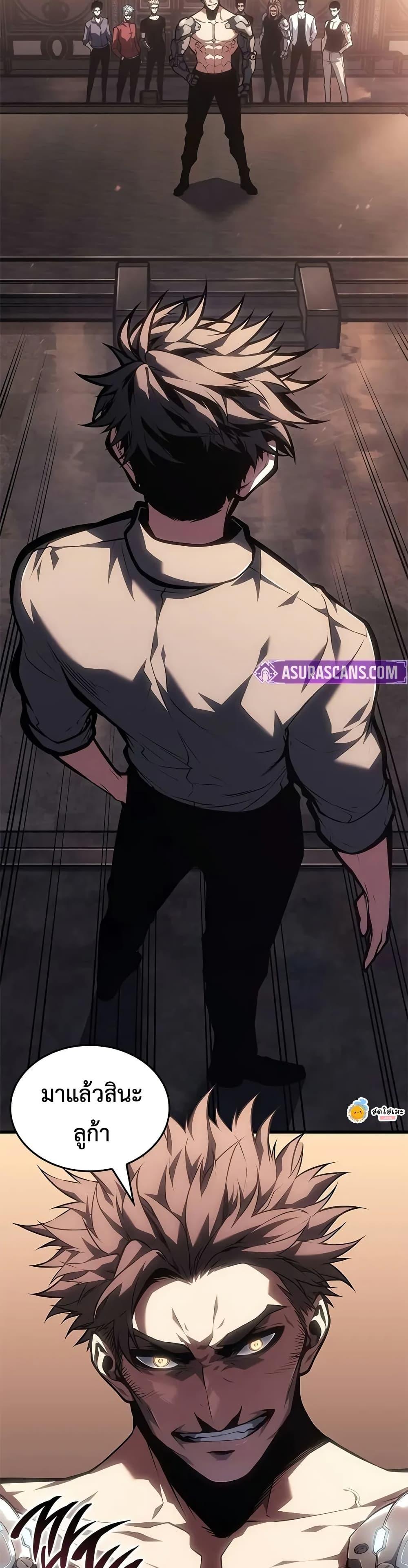 Bad Born Blood ตอนที่ 63 35