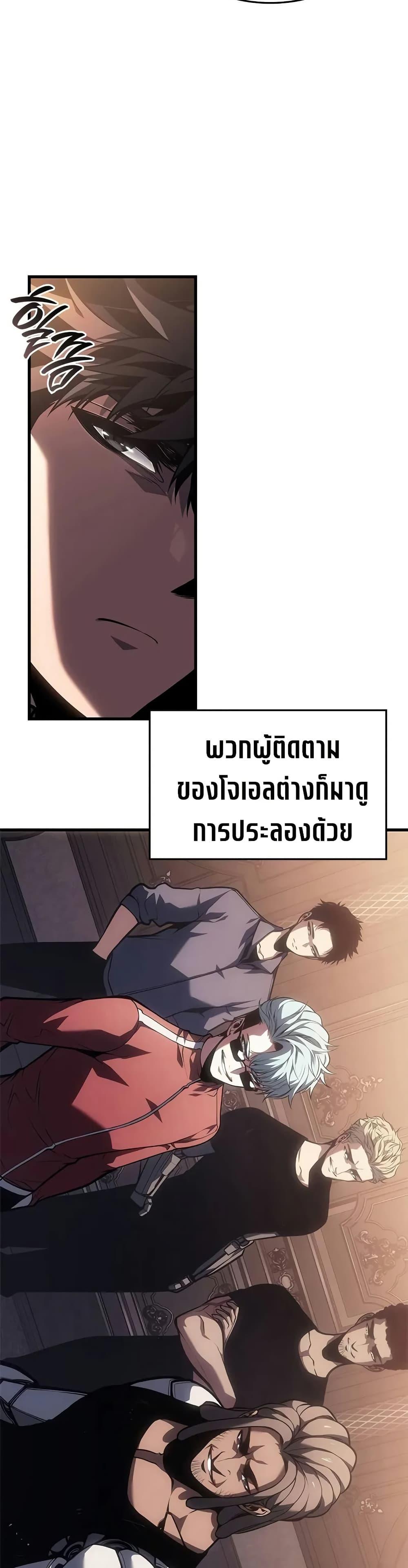 Bad Born Blood ตอนที่ 63 37