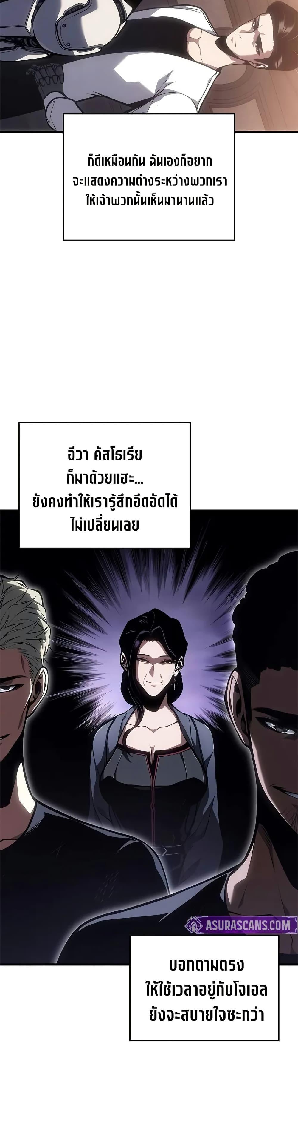 Bad Born Blood ตอนที่ 63 38