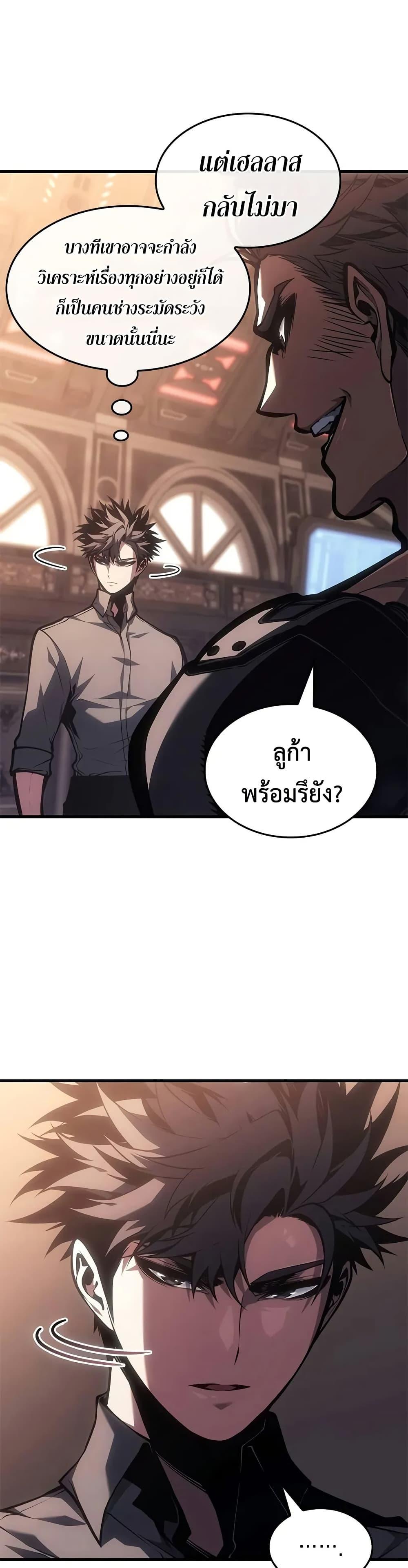 Bad Born Blood ตอนที่ 63 39